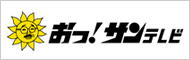 サンテレビ